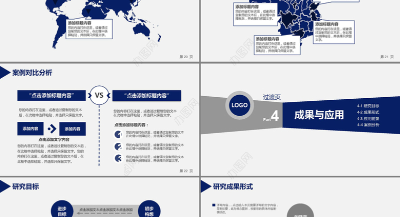 蓝色简洁环境工程专业毕业论文答辩PPT
