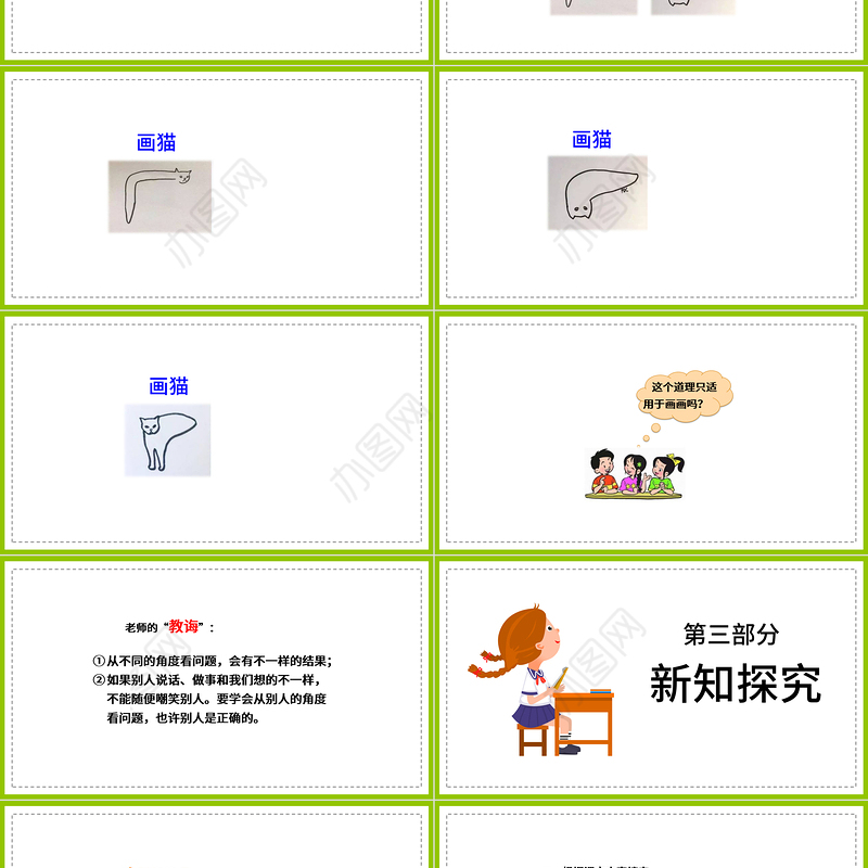 2022画杨桃PPT课文第13课小学二年级语文下册部编人教版教学课件