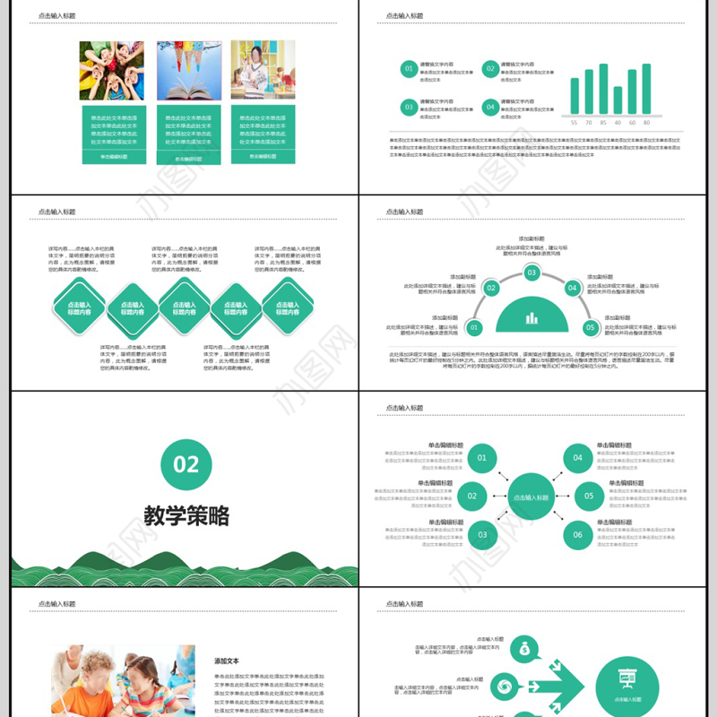 2018简约教师说课PPT模板