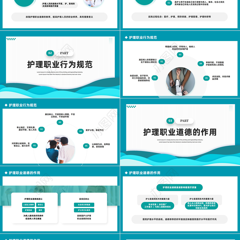 2023护士职业道德规范PPT绿色商务风医生护士专用工作总结报告专题课件模板下载