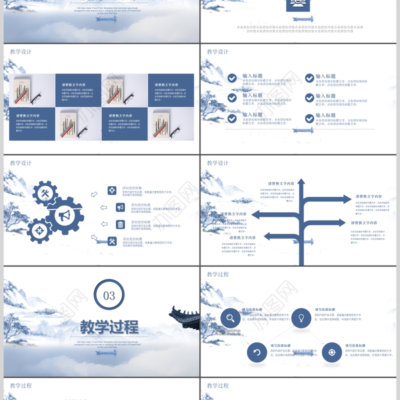 中国风简约教师说课