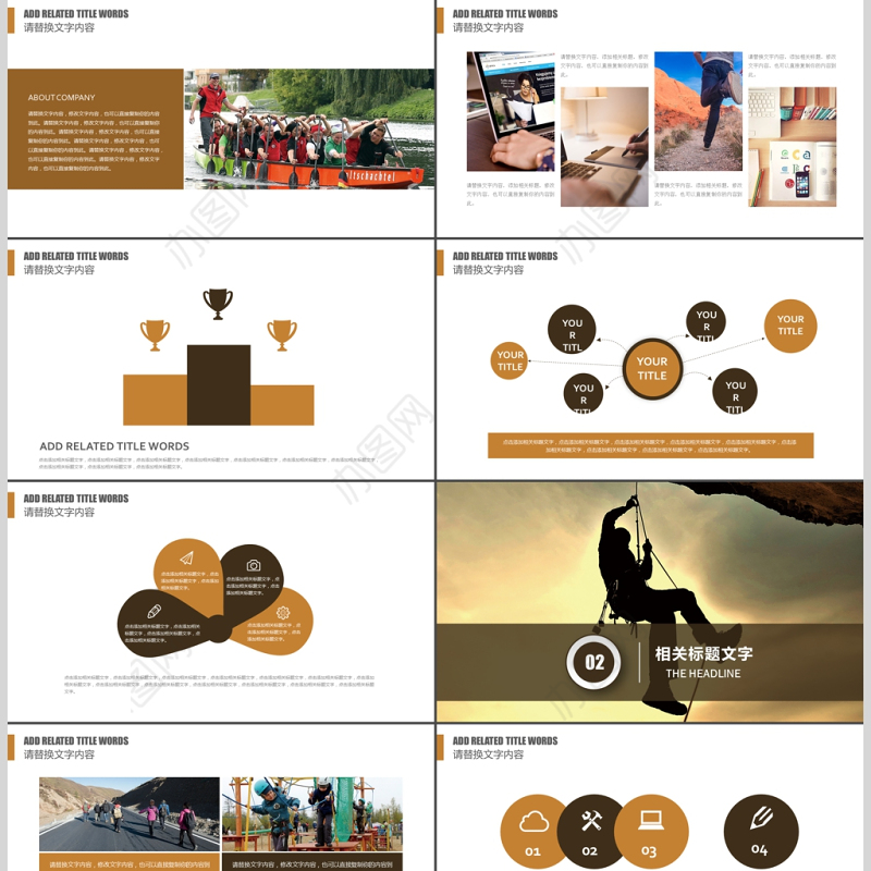 爬山攀岩攀登拓展运动极限运动ppt模板