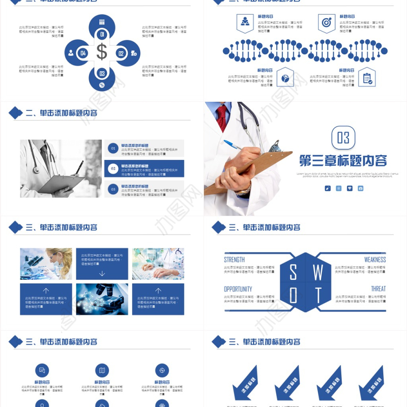 简约大气医疗医学医生护士工作通用PPT模板