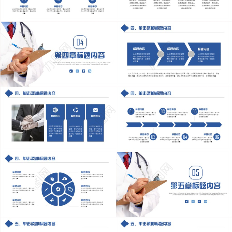 简约大气医疗医学医生护士工作通用PPT模板