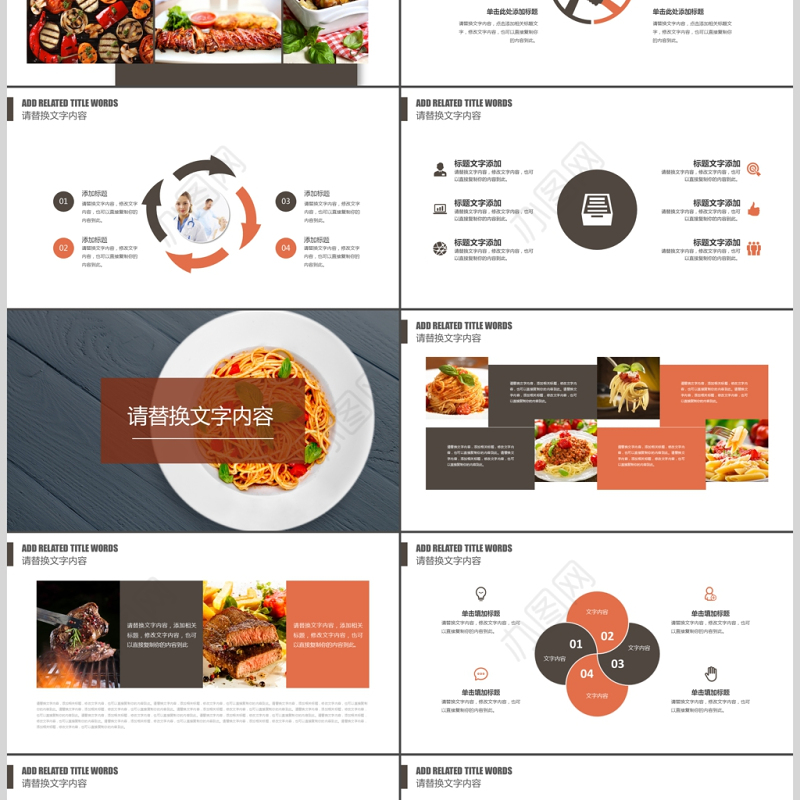 商业美食美食餐饮营销西餐厅餐饮连锁ppt