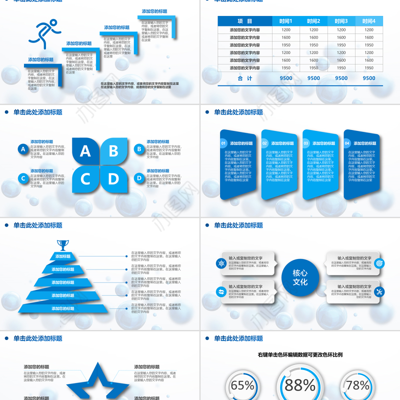 蓝色2017商务述职工作汇报年终总结动态PPT