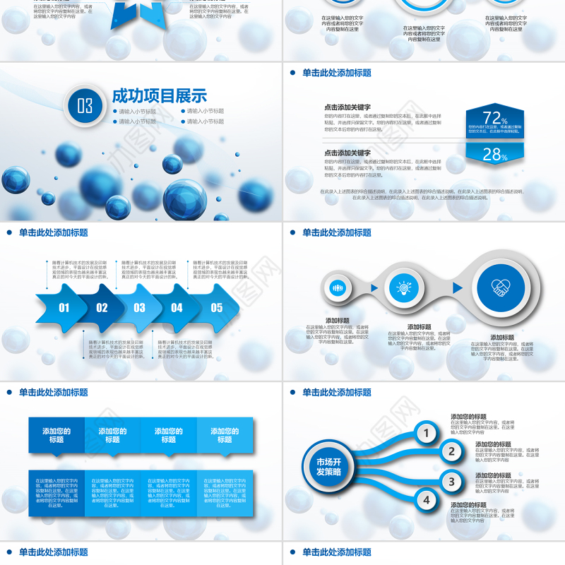 蓝色2017商务述职工作汇报年终总结动态PPT