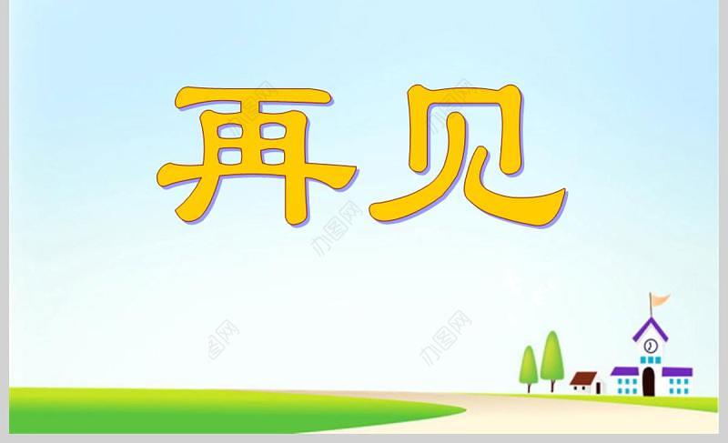  小学五年级上册数学课件用字母表示数PPT模板