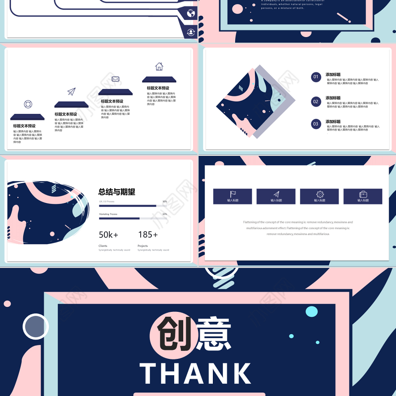 孟菲斯风格岗位竞选PPT模板