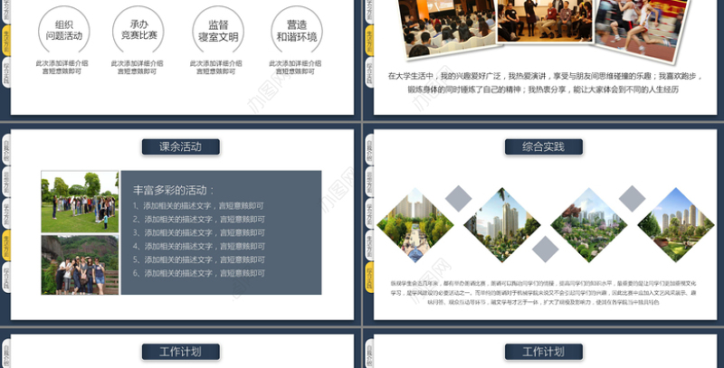 创意书页奖学金申请答辩PPT模板