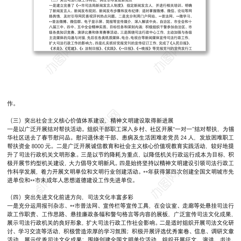 精选意识形态工作情况自查报告优秀8篇2021