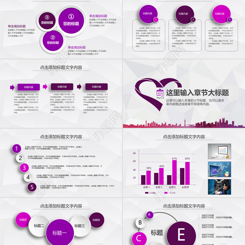 城市房地产房屋租售ppt动态模板