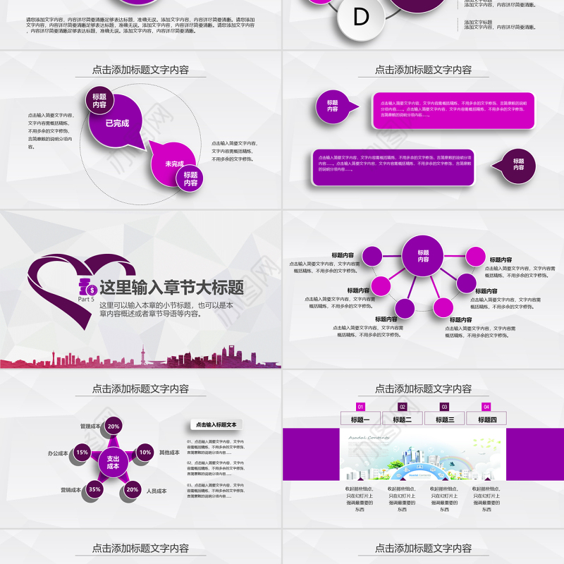 城市房地产房屋租售ppt动态模板