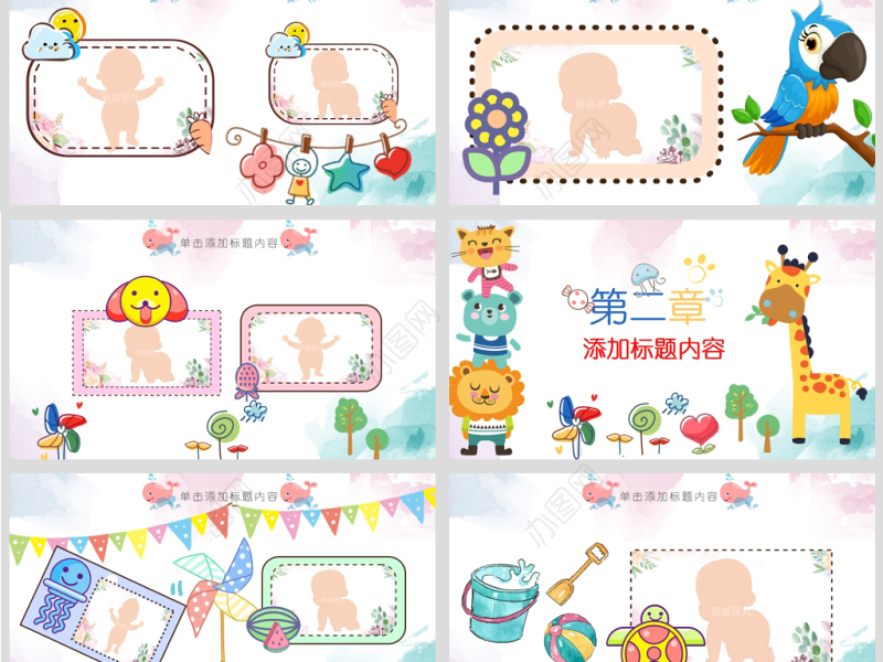 原创水彩卡通插画风可爱儿童成长档案电子相册动态PPT