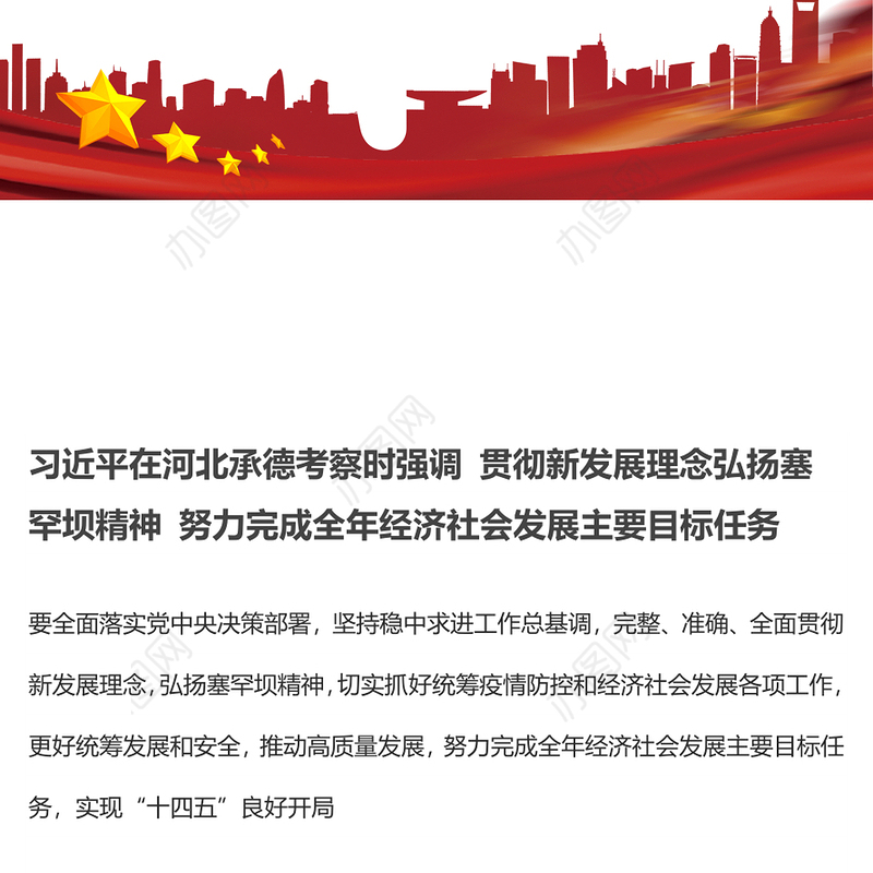 四川省泸州市：深入开展党史学习教育 为建设新时代区域中心城市凝聚精神力量