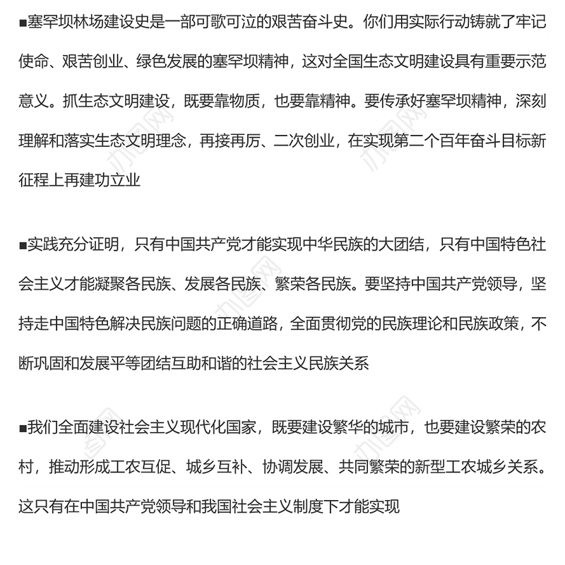 四川省泸州市：深入开展党史学习教育 为建设新时代区域中心城市凝聚精神力量