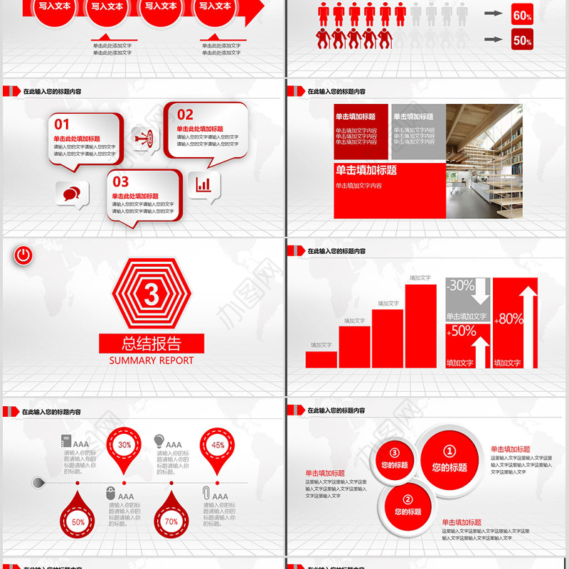 中国银行PPT模板