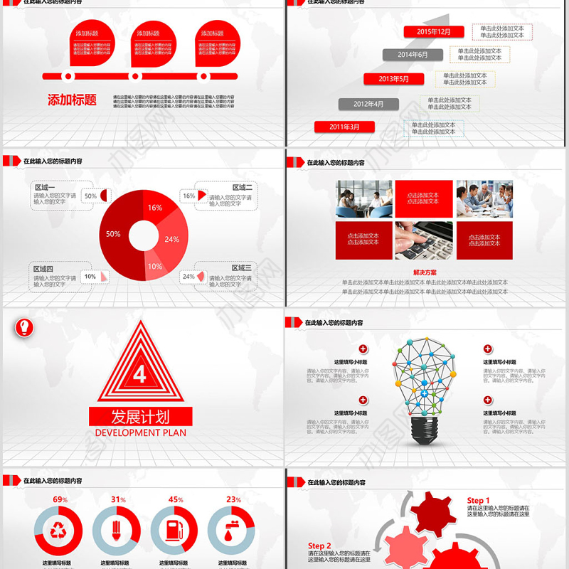 中国银行PPT模板