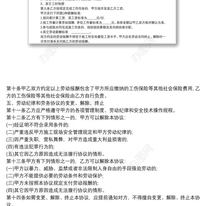 简洁版公司个人劳务合同范本3篇