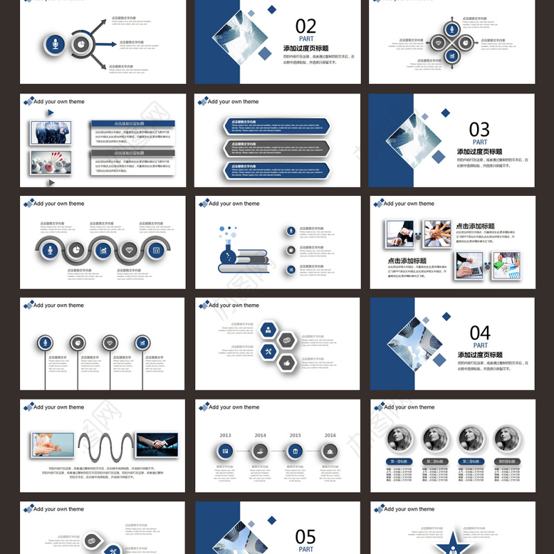 蓝色微立体商务合作企业文化简介PPT模板