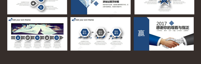 蓝色微立体商务合作企业文化简介PPT模板