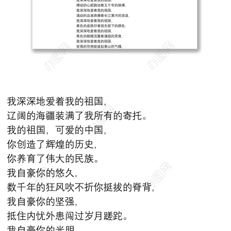 致敬建党100周年红色经典诗歌朗诵精选模板