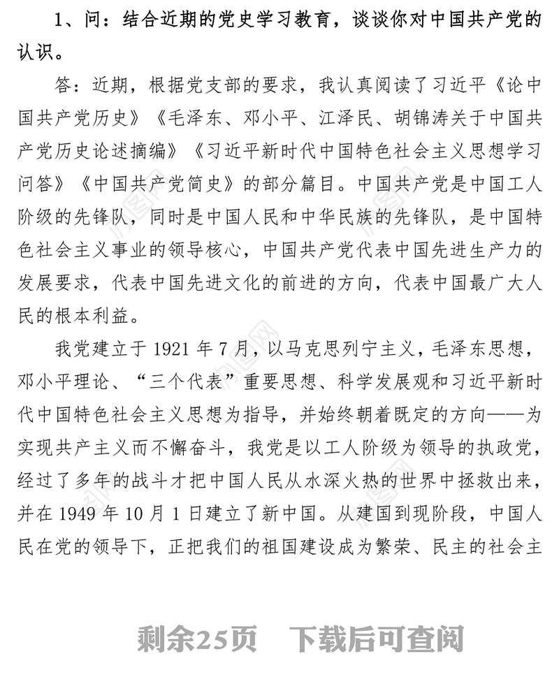 谈心谈话记录10篇