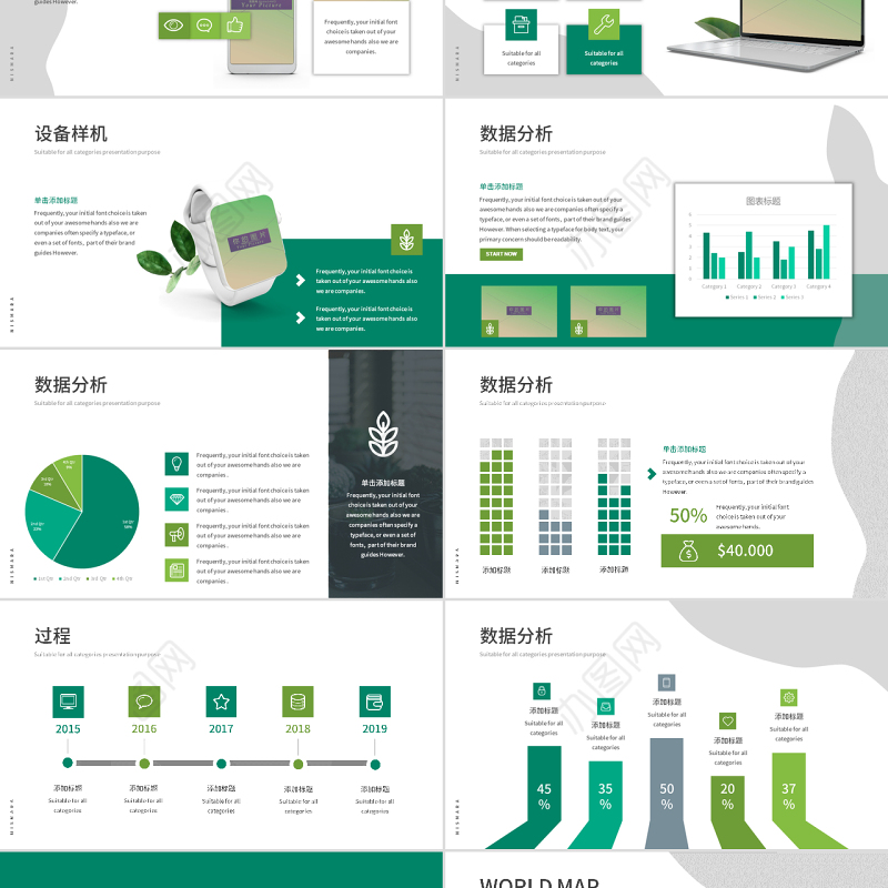 原创抽象绿色自然环境公司宣传动态PPT模板-版权可商用