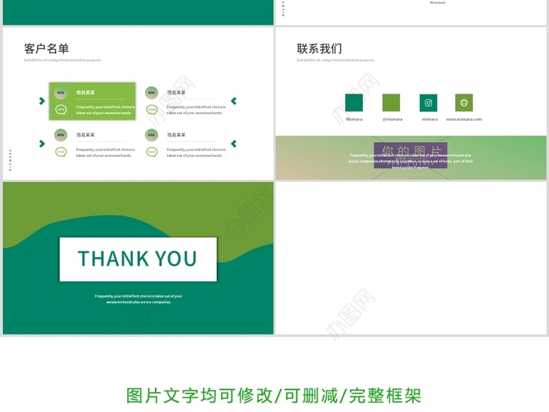 原创抽象绿色自然环境公司宣传动态PPT模板-版权可商用