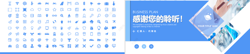 原创内容完整糖尿病健康知识宣讲PPT