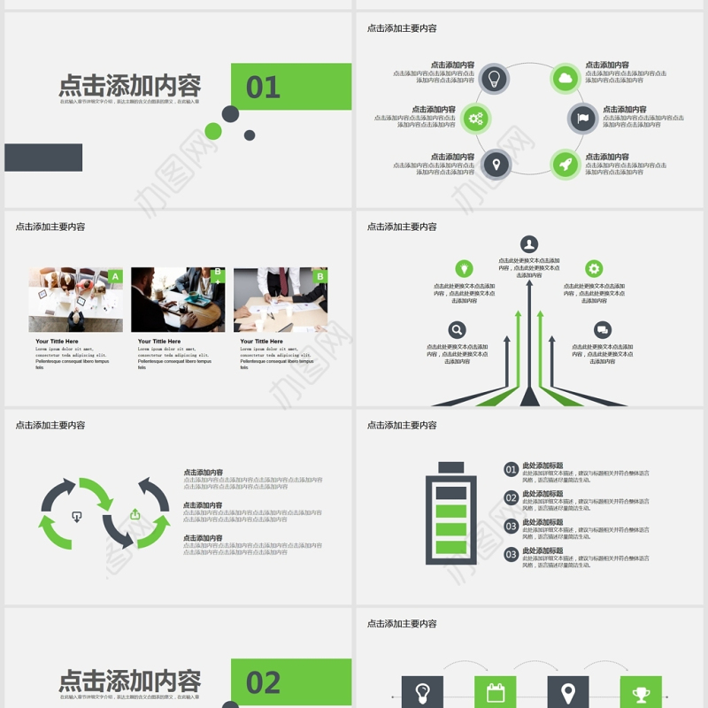 创意团队时间管理培训PPT