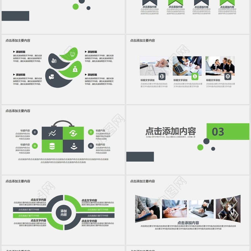 创意团队时间管理培训PPT