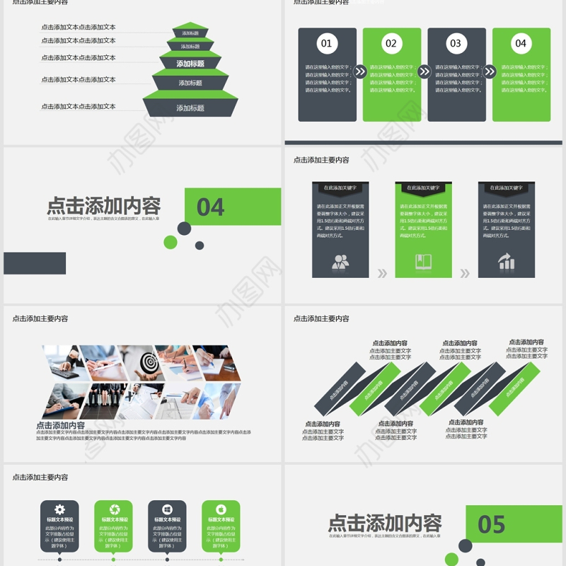 创意团队时间管理培训PPT