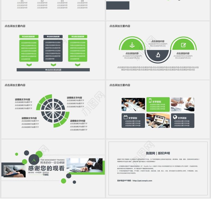 创意团队时间管理培训PPT