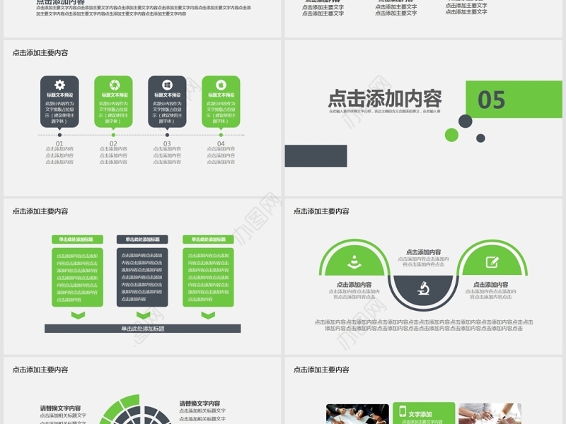 创意团队时间管理培训PPT