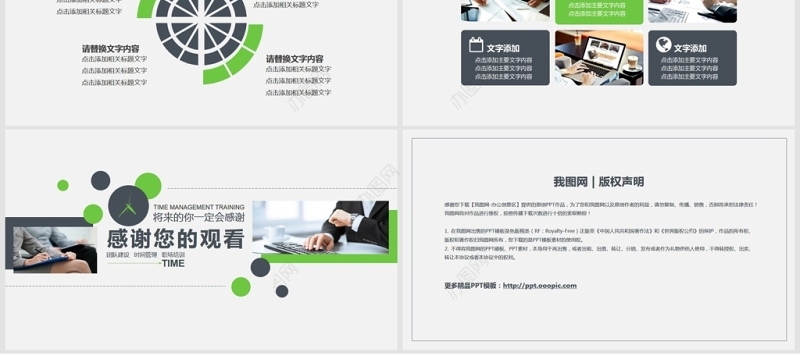 创意团队时间管理培训PPT