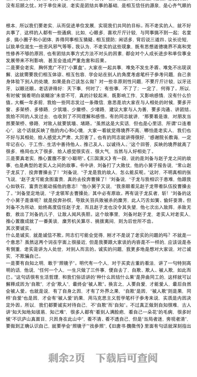 【“七一”党课讲稿】2020年庆祝建党99周年专题党课精品例文1万字(公安检察法院司法系统党支部通用doc版可编辑）