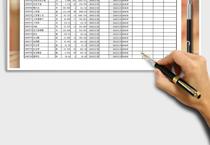 2021年库存仓库出入库登记表