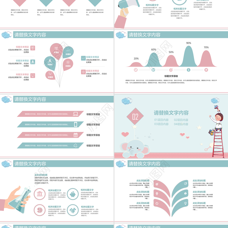 涂鸦小人小升初班干竞选介绍PPT