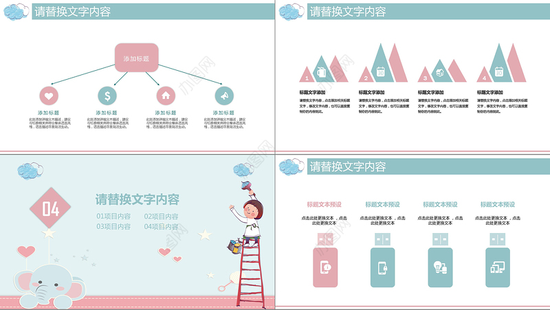 涂鸦小人小升初班干竞选介绍PPT