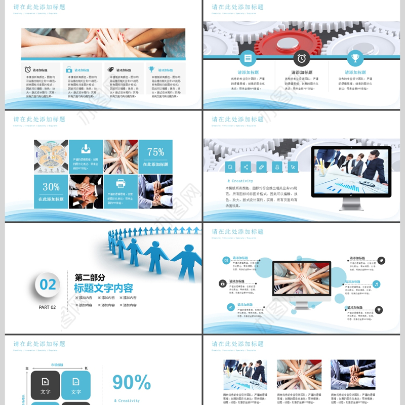企业员工绩效团队管理执行力培训PPT