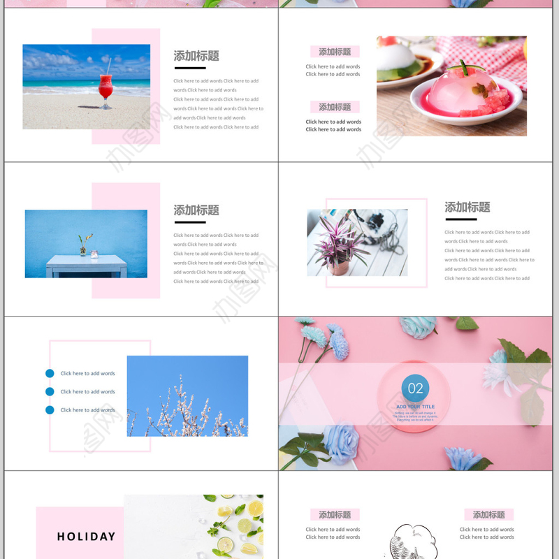 唯美浪漫粉红少女心活动策划PPT模板