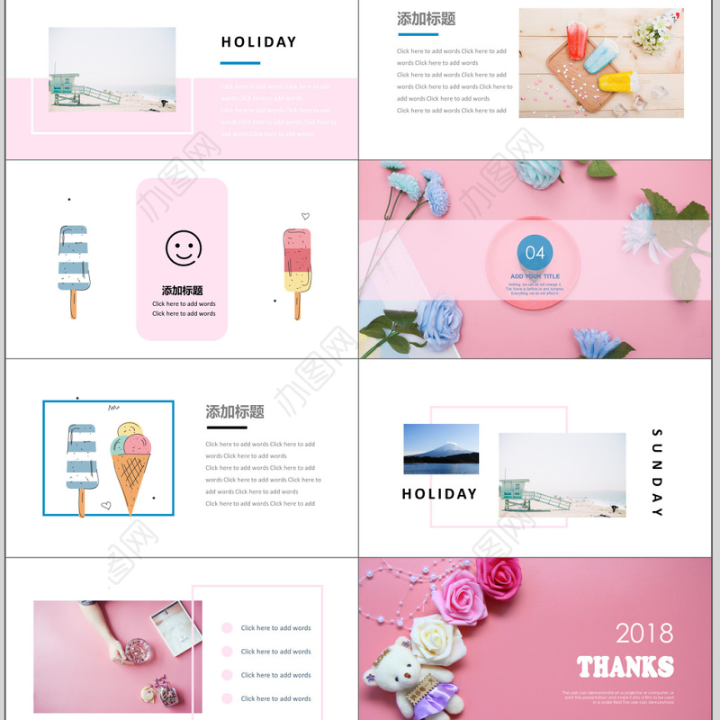 唯美浪漫粉红少女心活动策划PPT模板