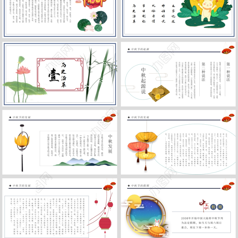 原创中国风团圆节中秋节主题班会中秋节介绍PPT模板-版权可商用