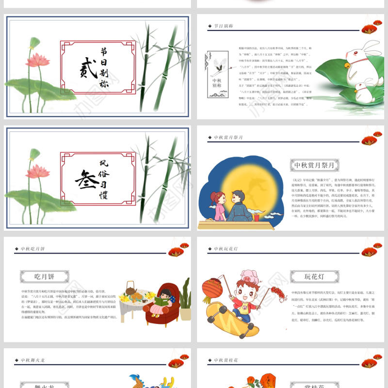 原创中国风团圆节中秋节主题班会中秋节介绍PPT模板-版权可商用