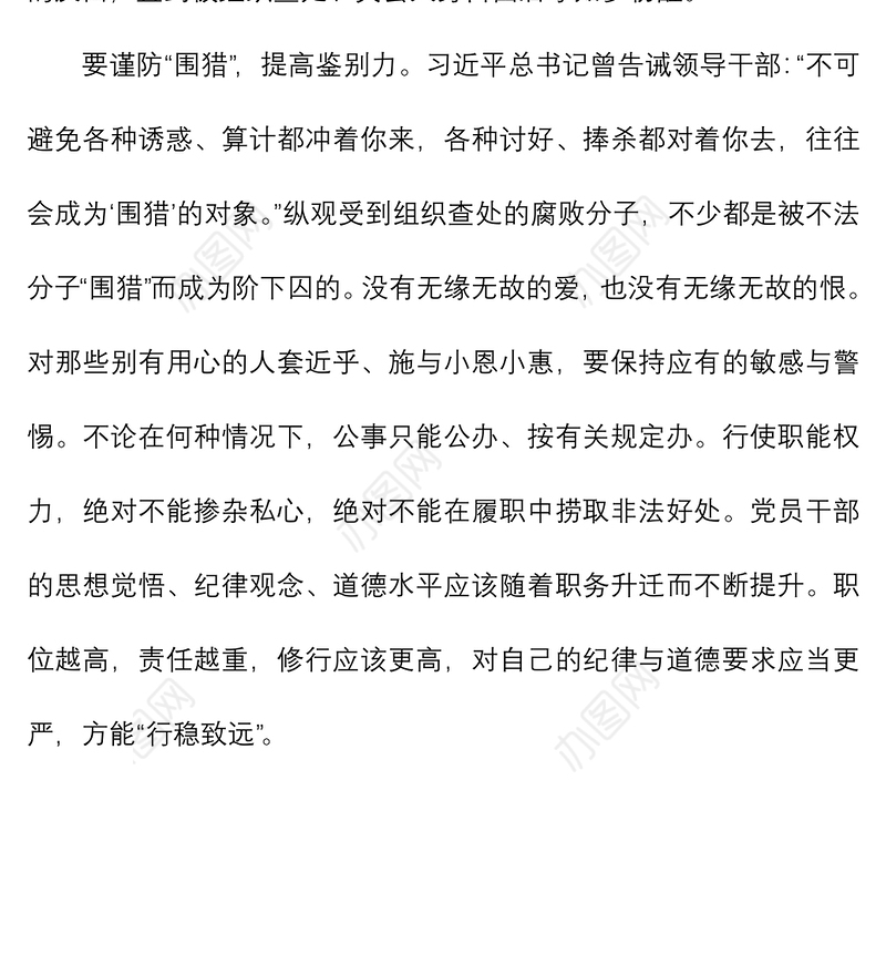 《忏悔录》读后感