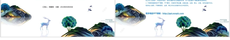 新中式地产商业计划书