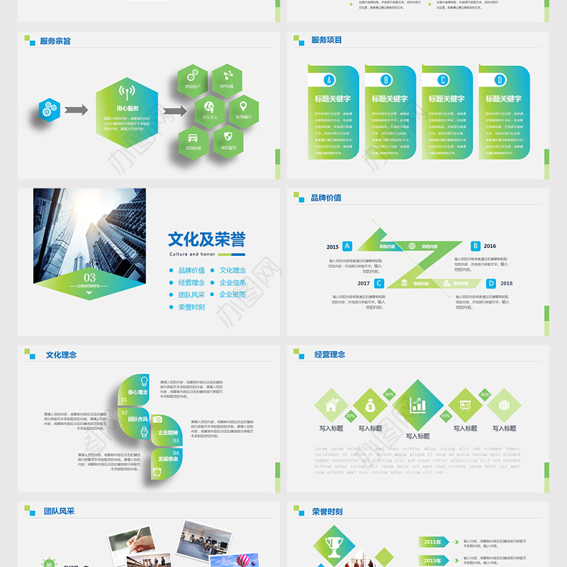 微粒体公司简介产品介绍企业宣传PPT模板