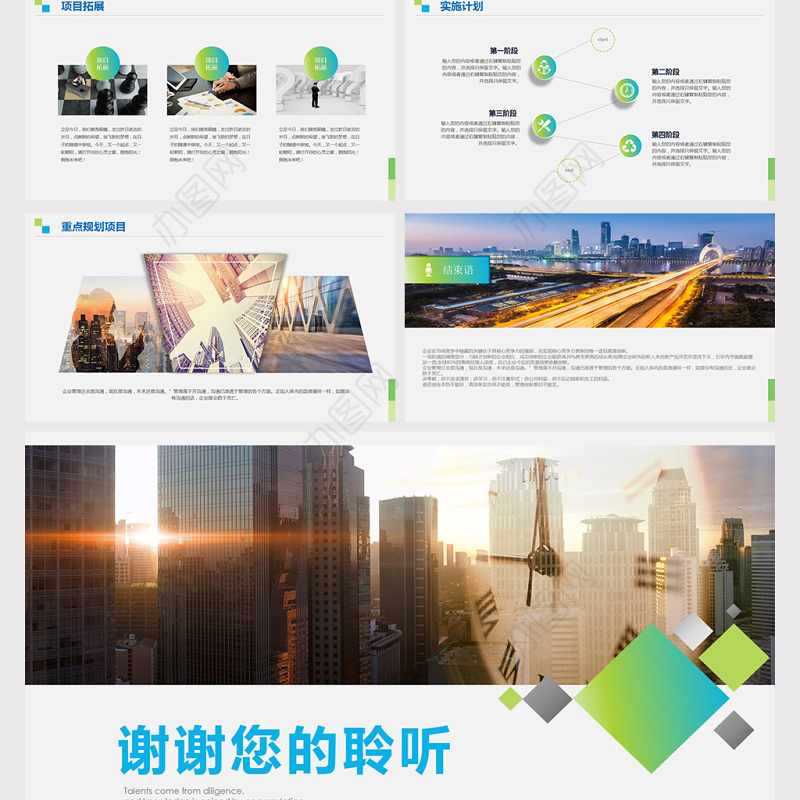 微粒体公司简介产品介绍企业宣传PPT模板