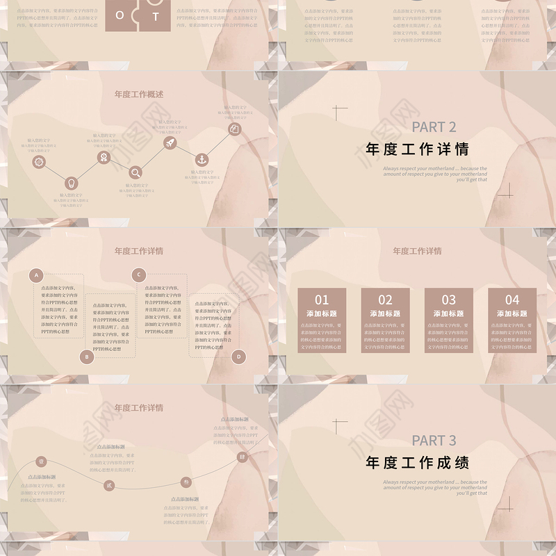简约大气莫兰迪配色工作总结通用ppt模板